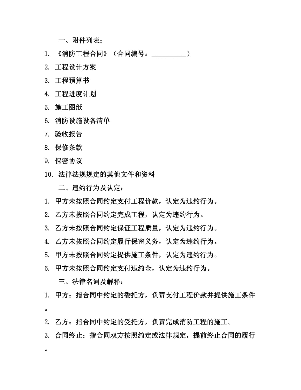 九游app：一級(jí)消防工程師準(zhǔn)考證打印注意事項(xiàng)2024(圖1)