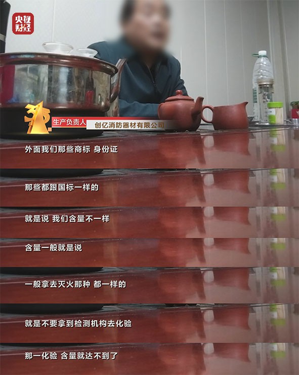 3·15晚會丨膽戰(zhàn)心驚！滅不了火的滅火器被公開兜售！(圖2)
