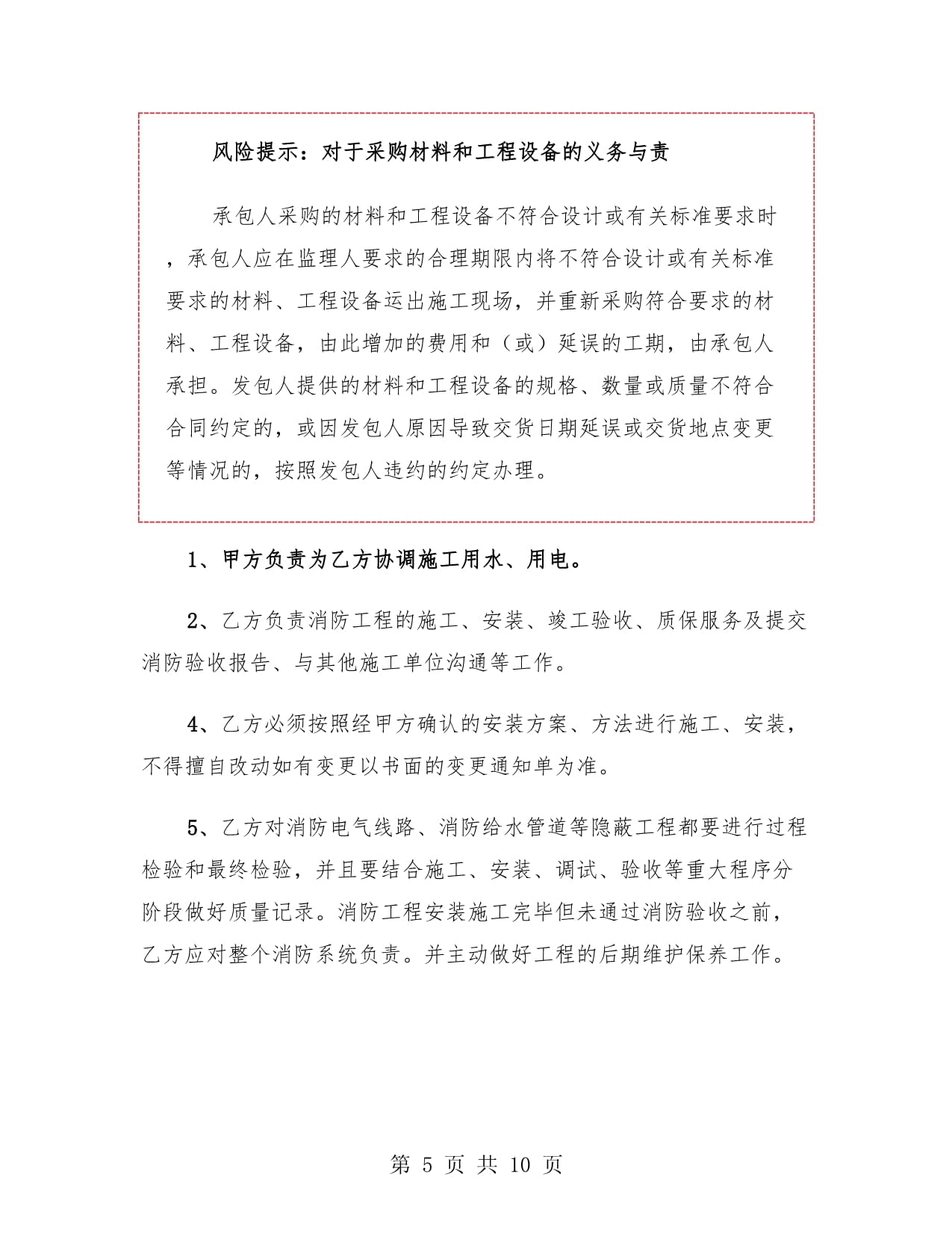 多形式開(kāi)展消防設(shè)計(jì)審驗(yàn)監(jiān)督檢查(圖1)