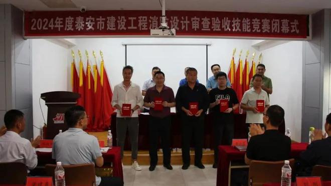 九游娛樂：2024年度泰安市建設(shè)工程消防設(shè)計審查驗收技能競賽成功舉辦(圖3)