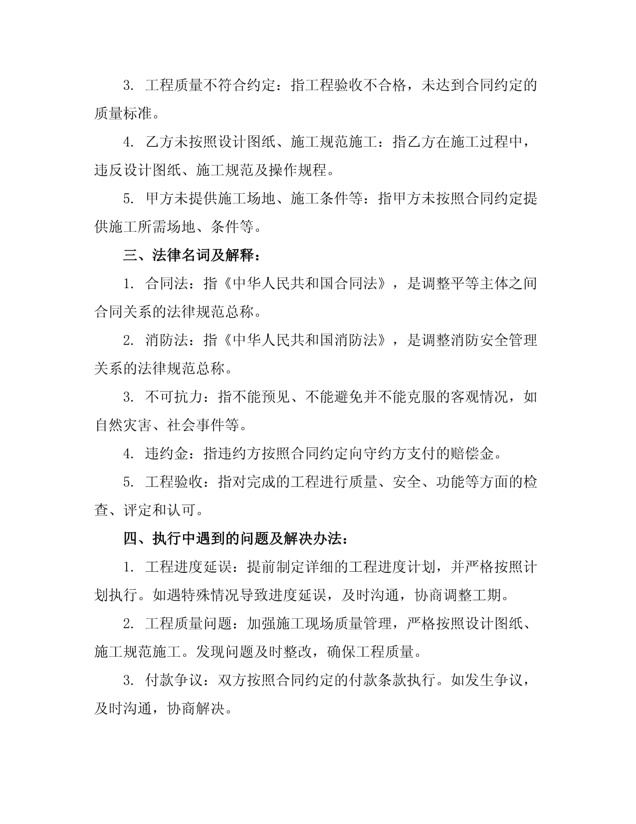 九游娛樂(lè)：瑞金市建筑勘察設(shè)計(jì)院中標(biāo)江西省瑞金市住房和城鄉(xiāng)建設(shè)局10000元建設(shè)工程消防技術(shù)服務(wù)項(xiàng)目(圖1)