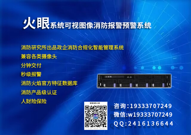 九游娛樂：智能疏散系統(tǒng)2024智能疏散系統(tǒng)示意圖「圖文詳解」(圖1)