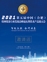 2024第十五屆北京國際防災(zāi)減災(zāi)應(yīng)急安全產(chǎn)業(yè)博覽會(圖3)