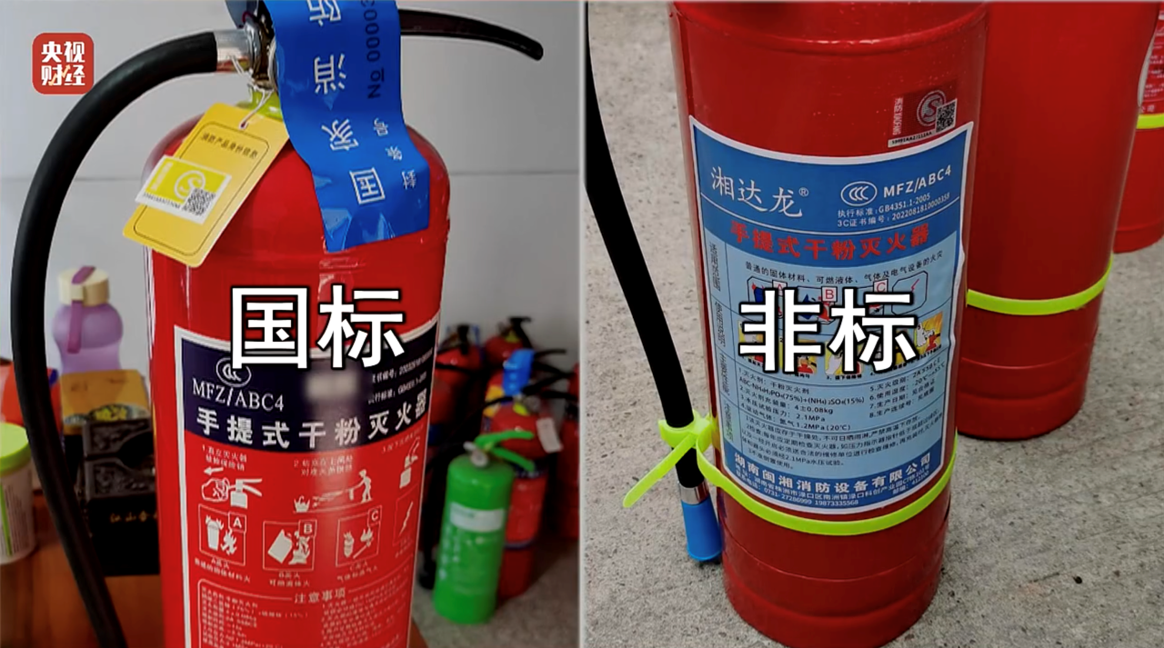 消防產(chǎn)品打假！教你一眼識別真假滅火器(圖1)