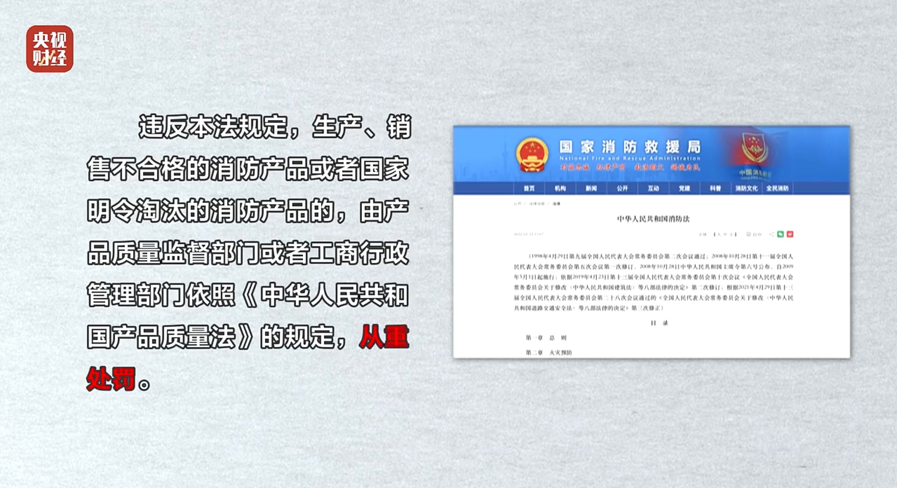 消防產(chǎn)品打假！教你一眼識別真假滅火器(圖2)