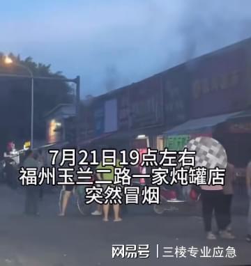 九游app：智能火災預警 三棱智慧消防系統(tǒng)助力打造美好生活(圖4)