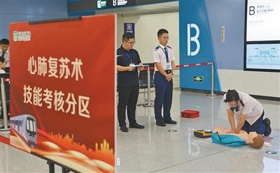2024年石家莊市城市軌道交通站務(wù)員職業(yè)技能競(jìng)賽舉行(圖1)