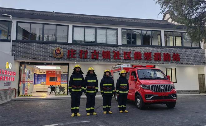 “小站點(diǎn)”守護(hù)“大安全”奉賢區(qū)首個(gè)社區(qū)微型消防站示范點(diǎn)打造完成(圖1)