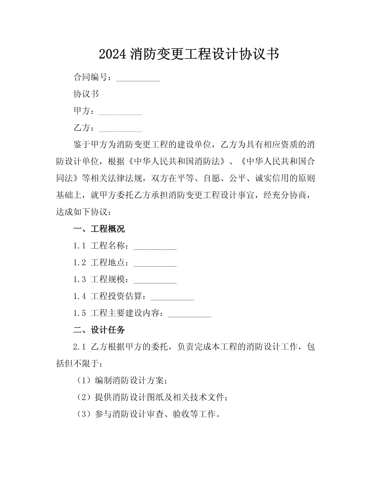 九游app：安全生產(chǎn)治本攻堅(jiān)三年行動(dòng)方案 (2024—2026年)(圖1)