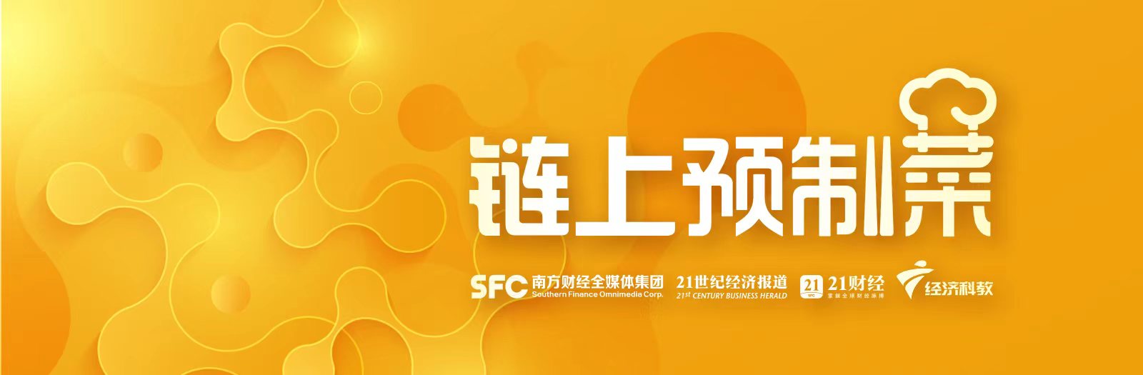 “吉林長(zhǎng)白參 廣東化橘紅”喜結(jié)良緣 省際“共享工廠”月內(nèi)運(yùn)營(yíng)(圖3)