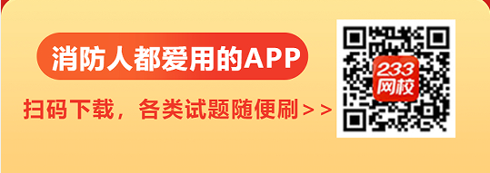 九游app：2024年一級消防工程師《案例分析》歷年真題考點(diǎn)：滅火器維護(hù)管理(圖3)