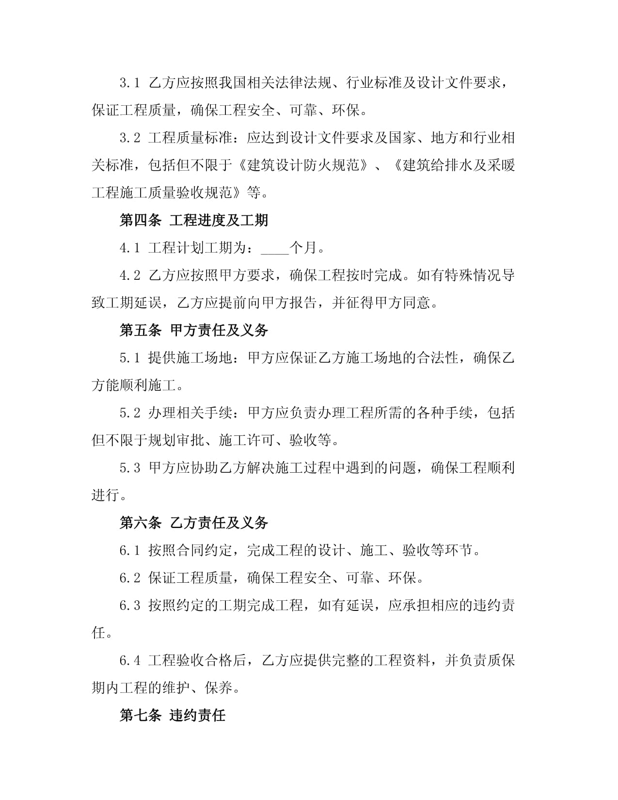 2024年消防施工項(xiàng)目規(guī)劃設(shè)計(jì)方案(圖1)
