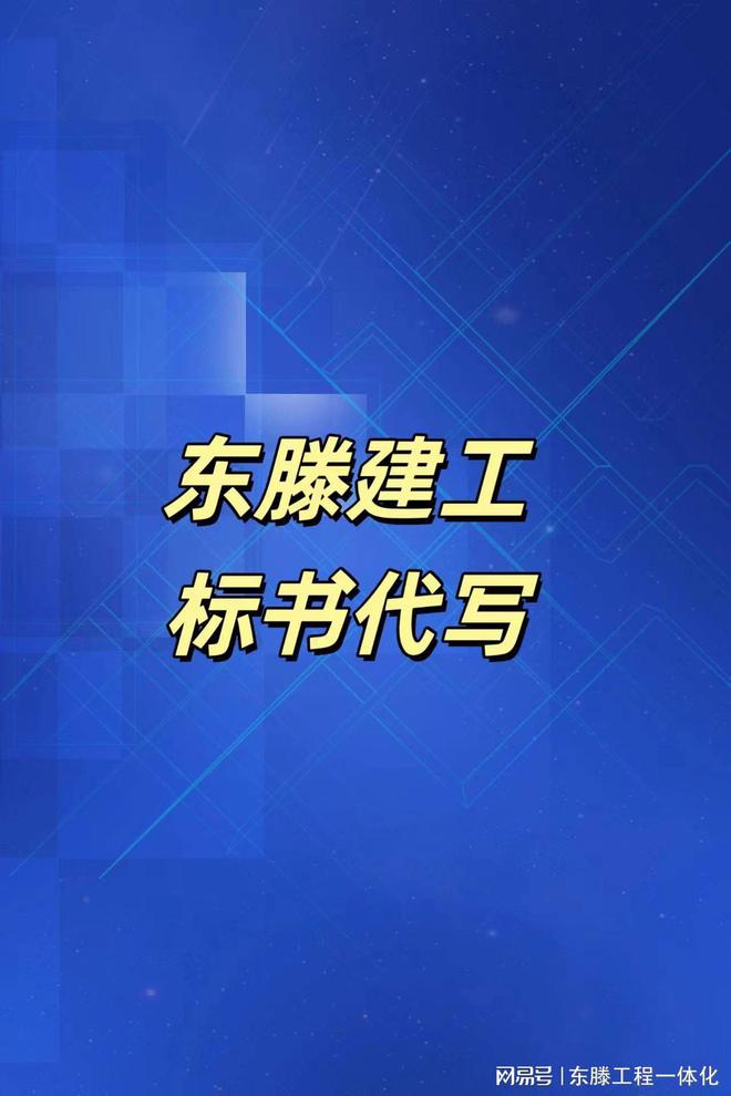 東滕北京建設工程消防設計(圖2)