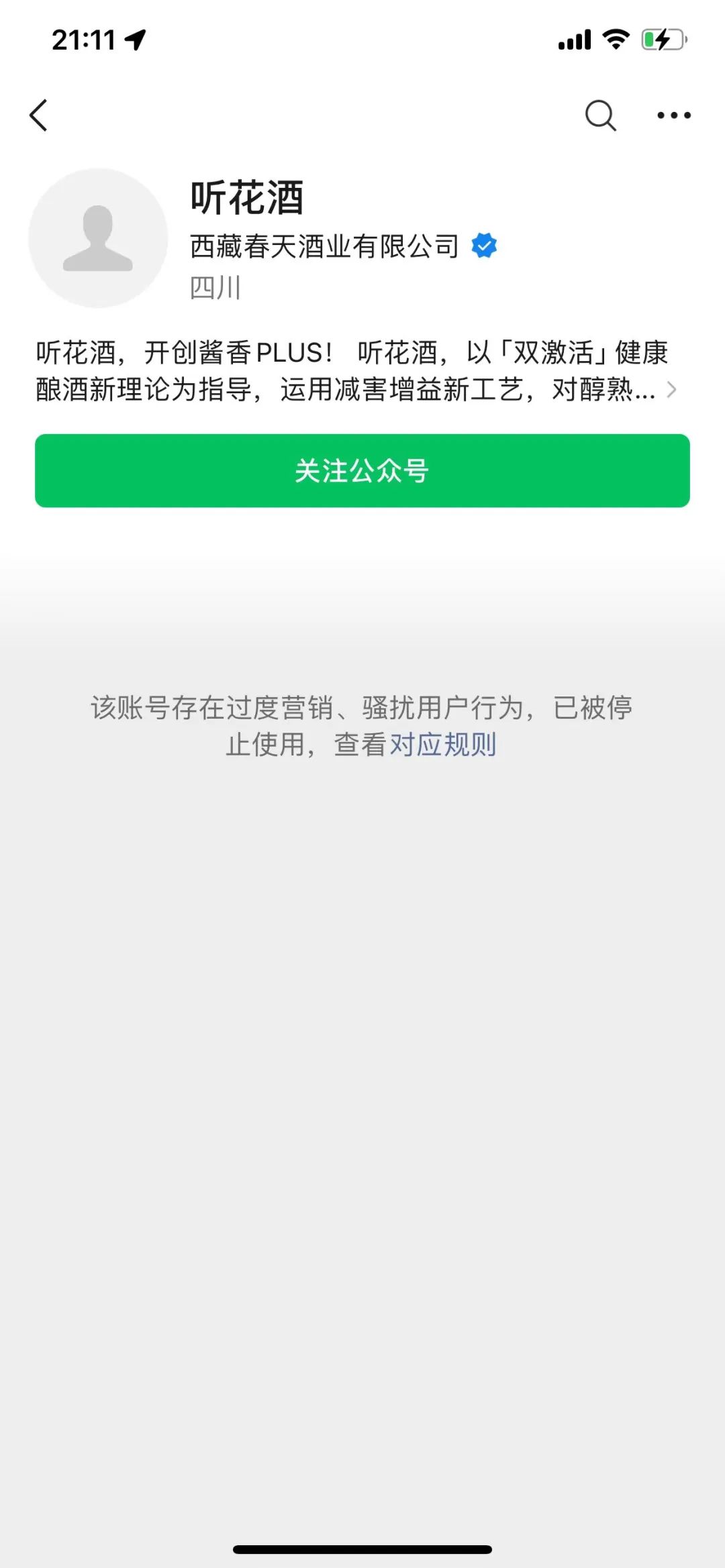 九游娛樂：2024年315晚會(huì)曝光名單企業(yè)（附回放入口）(圖1)