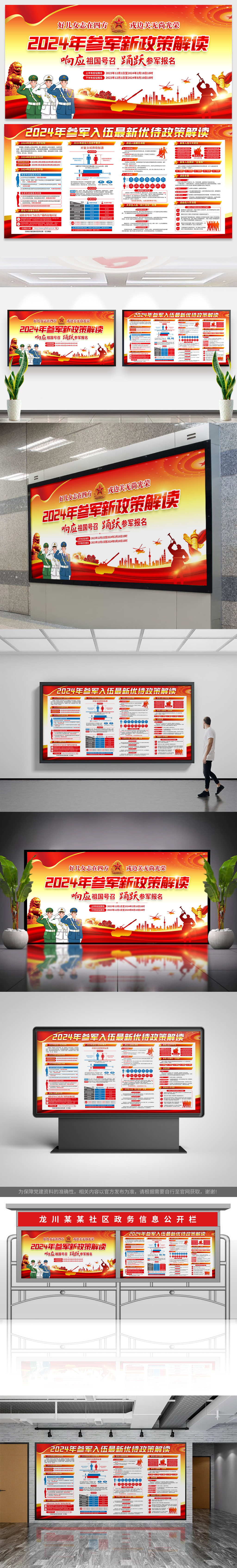 最新！2024年消防救援人員子女高考加分及優(yōu)待錄取政策(圖1)