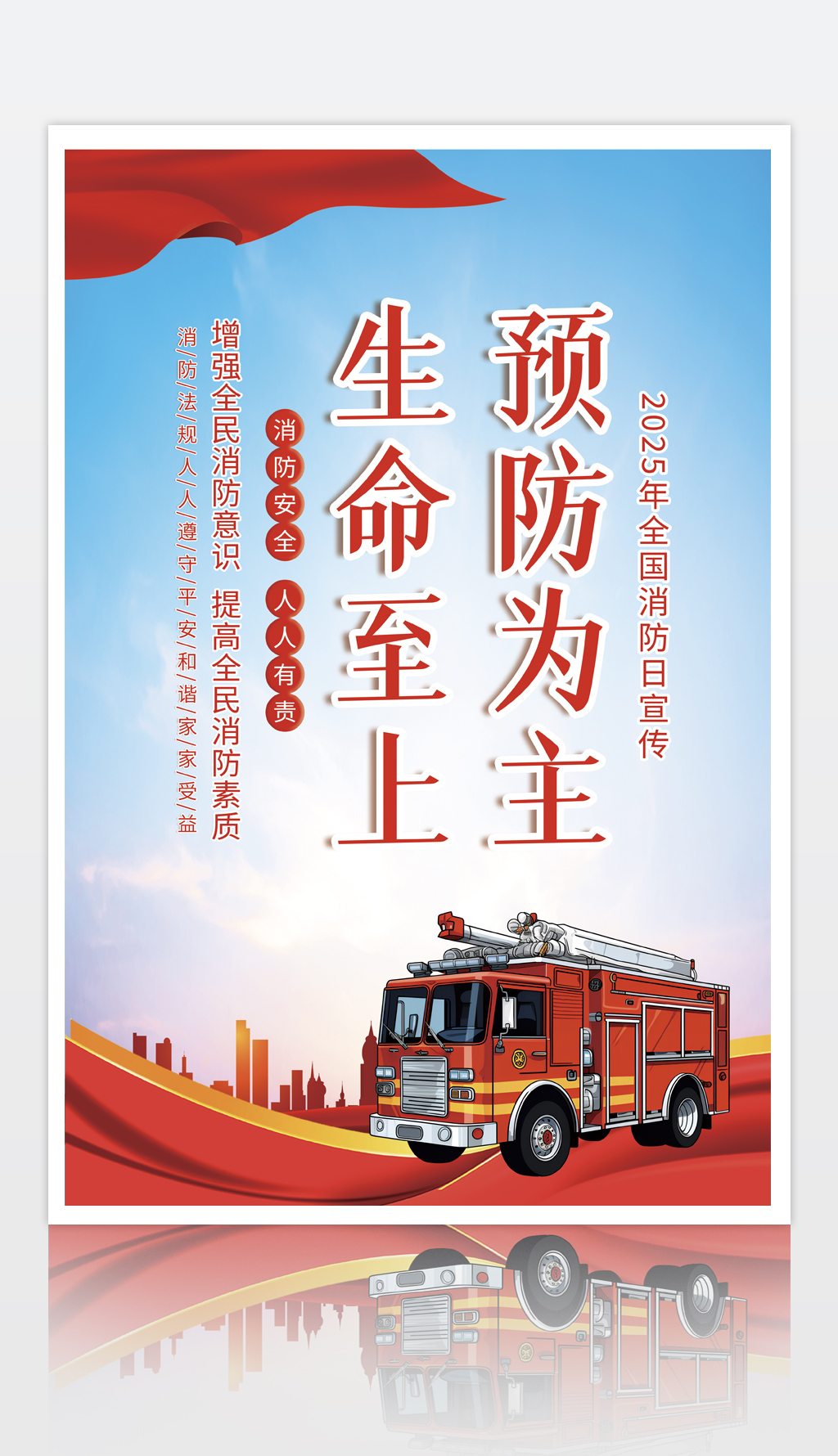 2024山西·長治消防文化節(jié)啟幕(圖1)