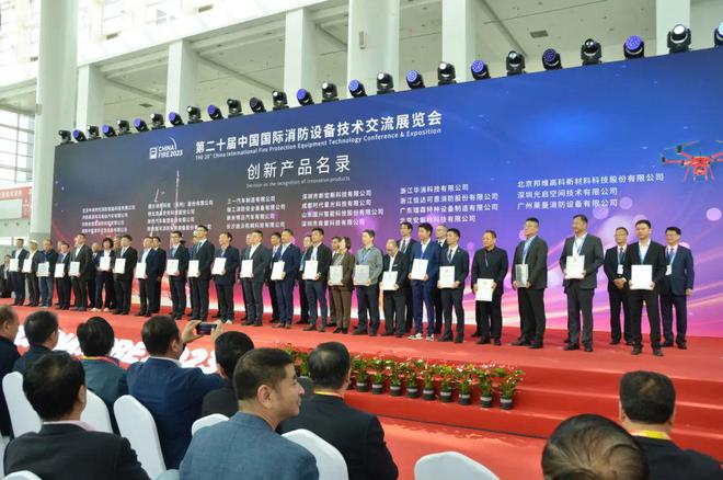 九游娛樂：2023中國國際消防展江蘇元素精彩紛呈(圖2)