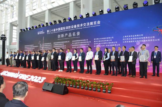九游娛樂：2023中國國際消防展江蘇元素精彩紛呈(圖3)