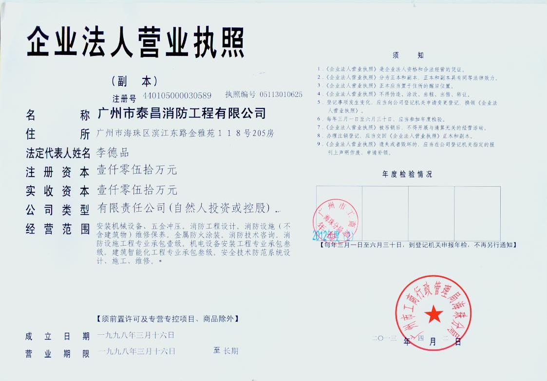 建設(shè)工程消防設(shè)計審查驗收管理暫行規(guī)定(圖1)