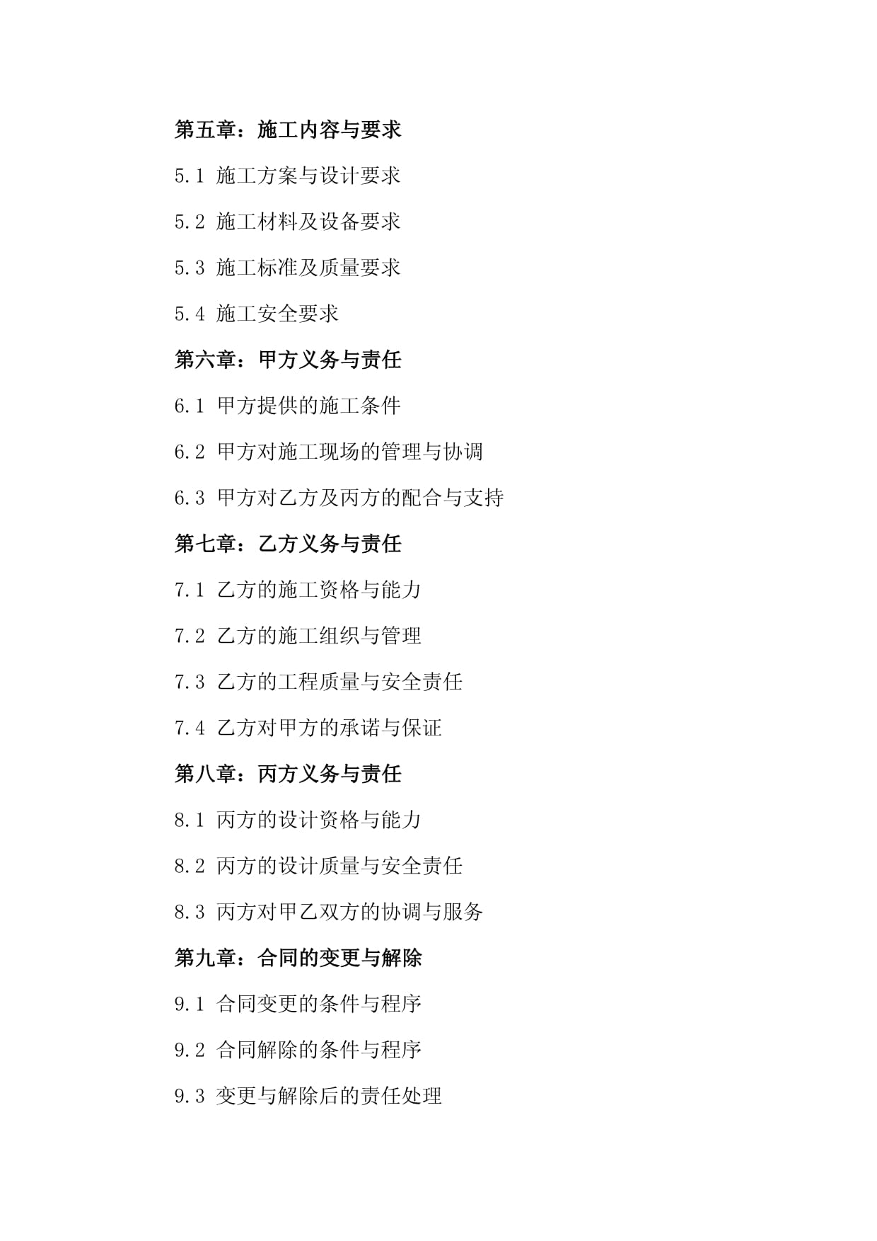 湖南省房屋建筑工程消防設計技術審查要點（2024年版）(圖1)