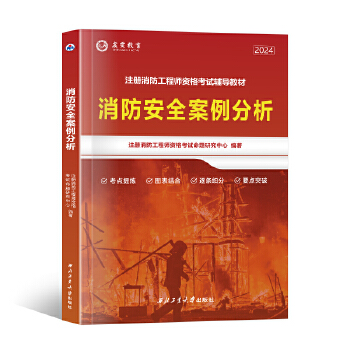 九游娛樂：2024年江西一級消防工程師證書考試時(shí)間全面解析(圖1)