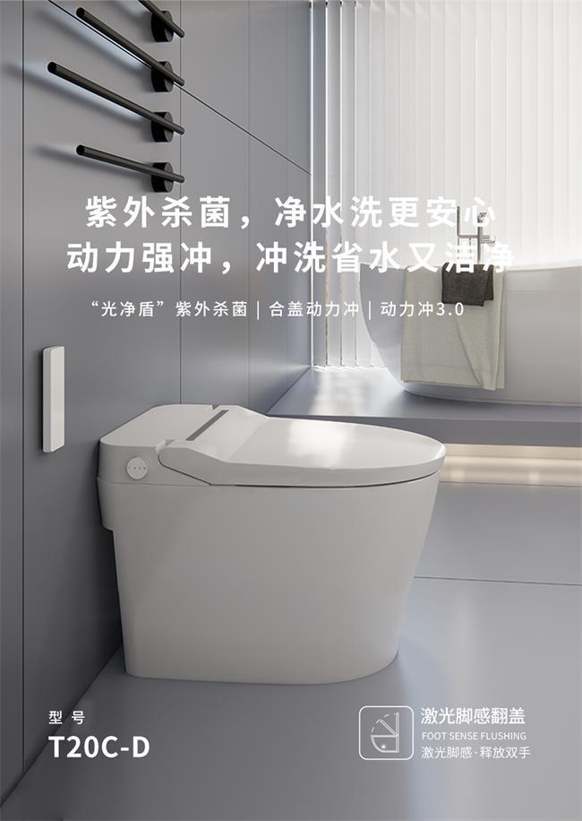 九游娛樂：智能馬桶哪個(gè)品牌好？2024年智能馬桶排行前10名品牌為您揭曉(圖1)