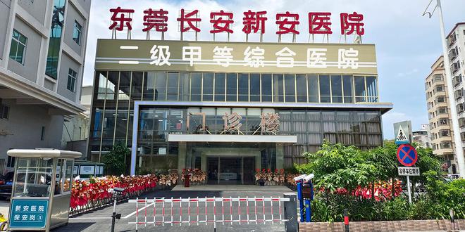 九游娛樂：未經(jīng)消防驗(yàn)收擅自投入使用東莞一家二甲醫(yī)院被罰！最新回應(yīng)(圖3)