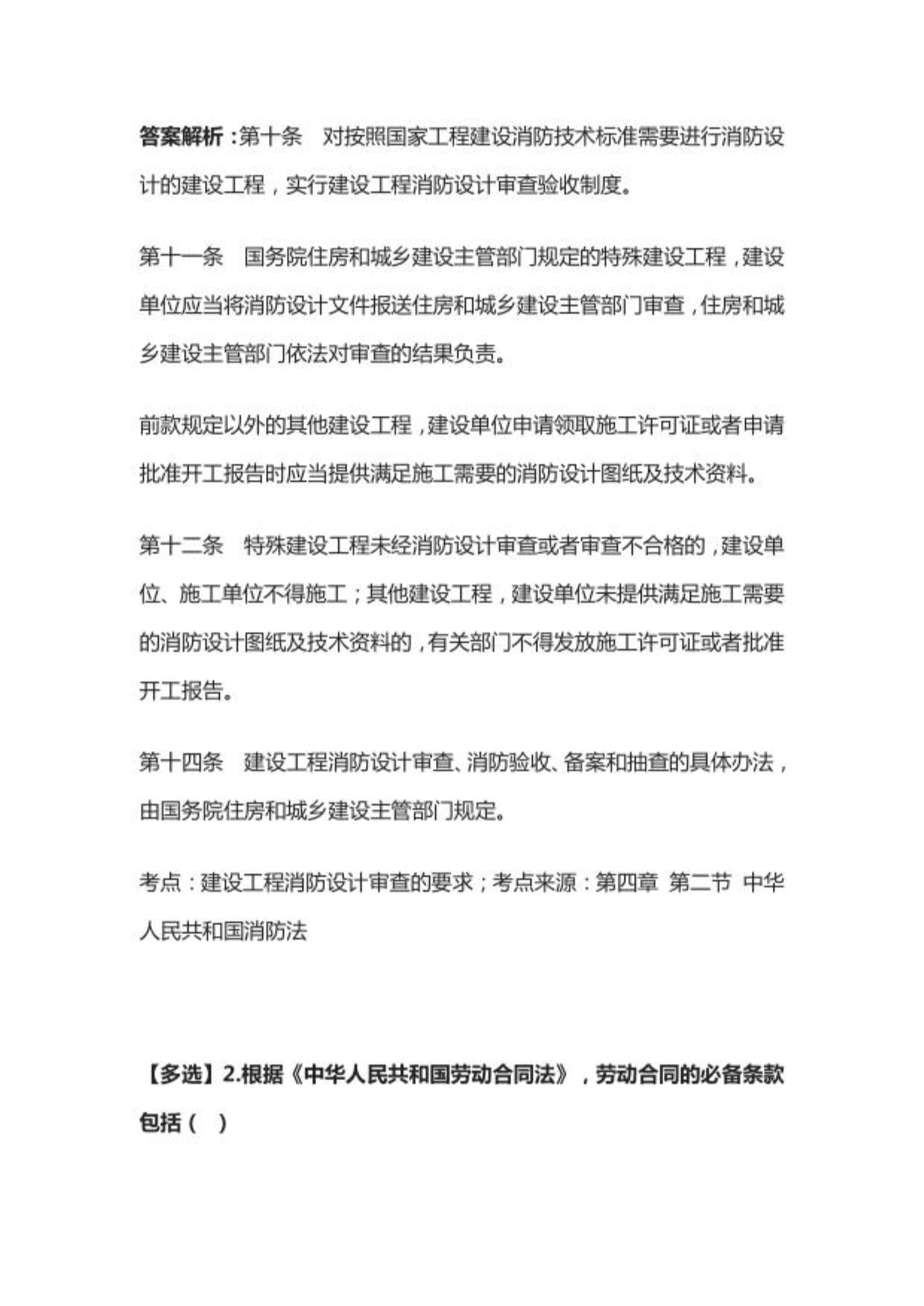 九游app：舉報(bào)有獎(jiǎng)！事關(guān)泉州市住建領(lǐng)域安全生產(chǎn)(圖1)