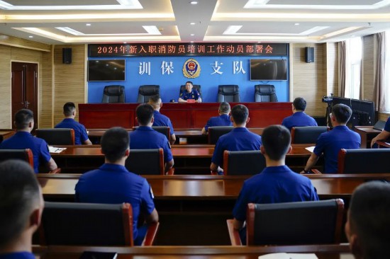 吉林省消防救援總隊(duì)多措并舉做好2024年度新入職消防員入隊(duì)前各項(xiàng)準(zhǔn)備工作(圖1)