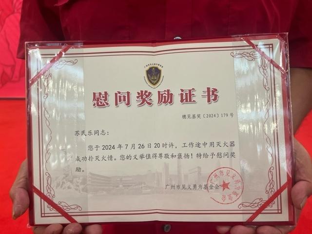 小轎車突發(fā)自燃 他用光3瓶滅火器將火撲滅 公交司機英勇救火獲獎勵(圖2)