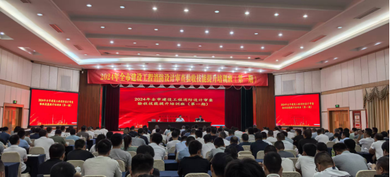 市住建局舉辦2024年全市建設(shè)工程消防設(shè)計(jì)審查驗(yàn)收技能提升培訓(xùn)班(圖1)