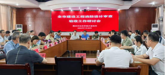 市住建局舉辦2024年全市建設(shè)工程消防設(shè)計(jì)審查驗(yàn)收技能提升培訓(xùn)班(圖3)