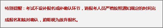 本市2024年度全國(guó)一級(jí)注冊(cè)消防工程師資格考試開始報(bào)名！(圖4)