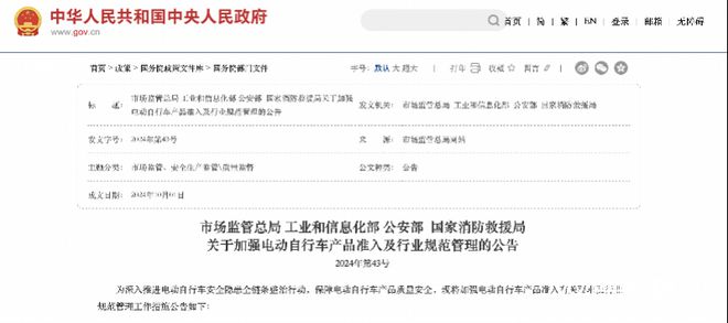 九游app：電動(dòng)車(chē)新國(guó)標(biāo)下月起施行中山有店稱(chēng)“老款低于成本價(jià)銷(xiāo)售”(圖2)
