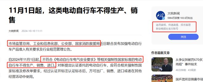 新規(guī)來(lái)了！電動(dòng)車新規(guī)11月起實(shí)施網(wǎng)友：建議電動(dòng)車也要考駕照(圖2)
