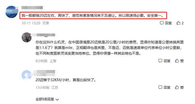 新規(guī)來(lái)了！電動(dòng)車新規(guī)11月起實(shí)施網(wǎng)友：建議電動(dòng)車也要考駕照(圖9)
