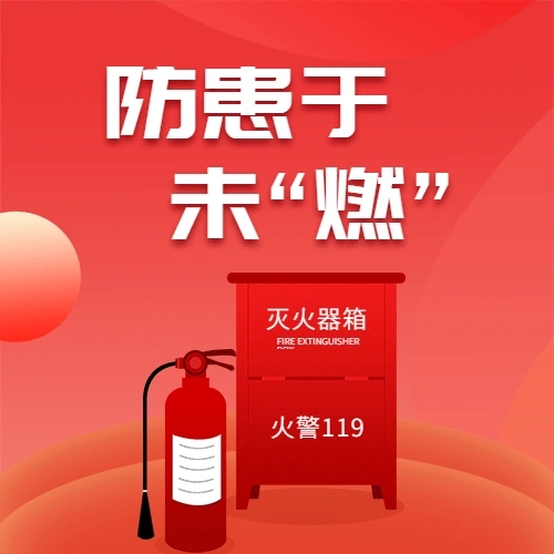 達行要聞｜通川區(qū)支行、通南支行聯(lián)合開展2024消防安全知識培訓(xùn)及演練活動(圖1)