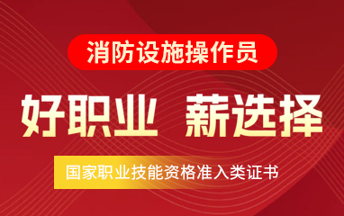 直播回放入口！2024年秋季全國中小學(xué)消防安全公開課來了(圖1)