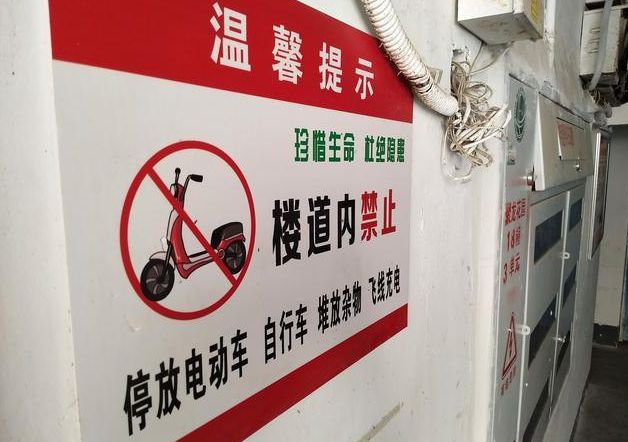 明確了！電動車停放、充電已有多個新規(guī)范出臺違規(guī)將會被罰款(圖2)