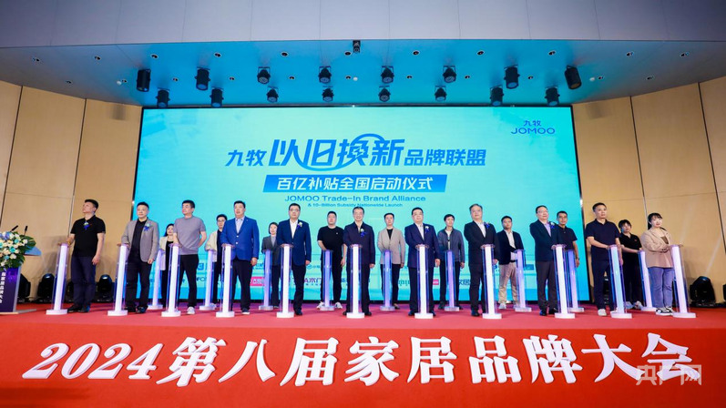 九游娛樂(lè)：“以舊換新”釋放消費(fèi)新潛力 衛(wèi)浴行業(yè)借勢(shì)提質(zhì)賦能(圖1)