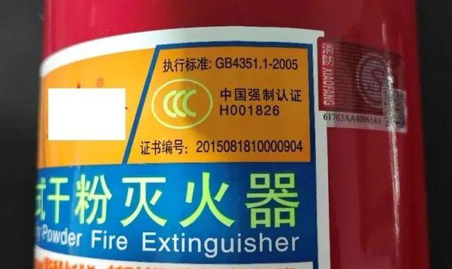 九游娛樂：【2024年全國“質(zhì)量月”】看懂這些對假冒偽劣消防產(chǎn)品說NO！(圖1)