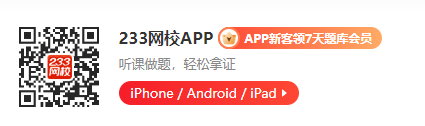 九游娛樂(lè)：2024一級(jí)消防工程師考試準(zhǔn)考證打印(圖2)