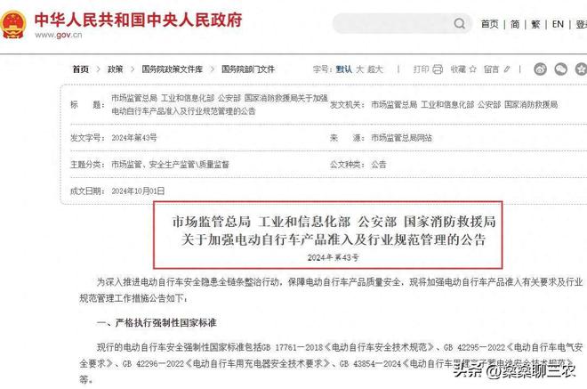 11月1日起將實施電動車新規(guī)！新規(guī)七十歲以上不讓騎電動車嗎？(圖1)