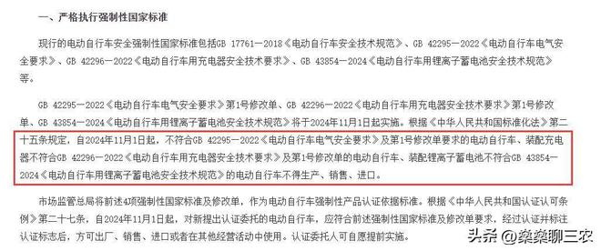 11月1日起將實施電動車新規(guī)！新規(guī)七十歲以上不讓騎電動車嗎？(圖2)