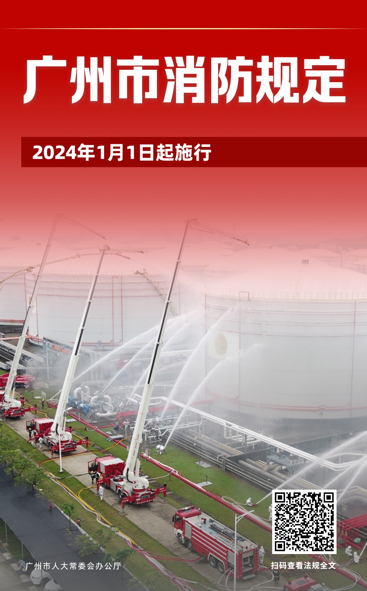 北京修改消防條例：擬規(guī)定應(yīng)在指定位置停放或為電動自行車充電(圖1)