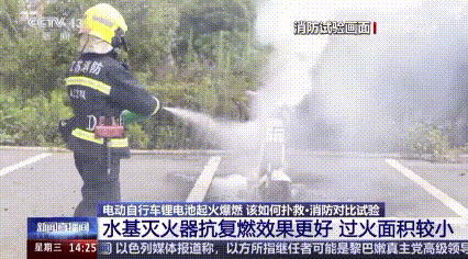 央視新聞 十多個滅火器都無法撲滅！電動自行車起火到底怎么辦→(圖7)