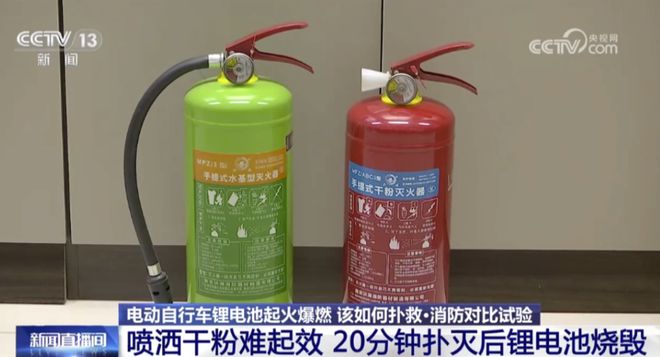 央視新聞 十多個滅火器都無法撲滅！電動自行車起火到底怎么辦→(圖1)