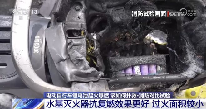 央視新聞 十多個滅火器都無法撲滅！電動自行車起火到底怎么辦→(圖8)