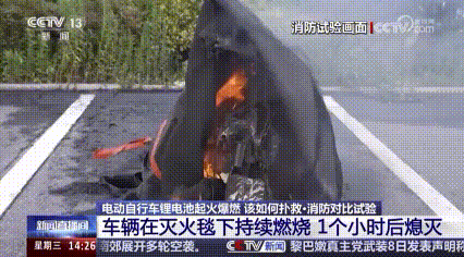 央視新聞 十多個滅火器都無法撲滅！電動自行車起火到底怎么辦→(圖11)