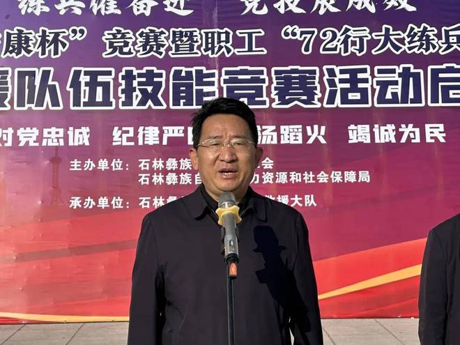 石林縣2024年消防救援隊(duì)伍技能比武競(jìng)賽成功舉辦(圖2)